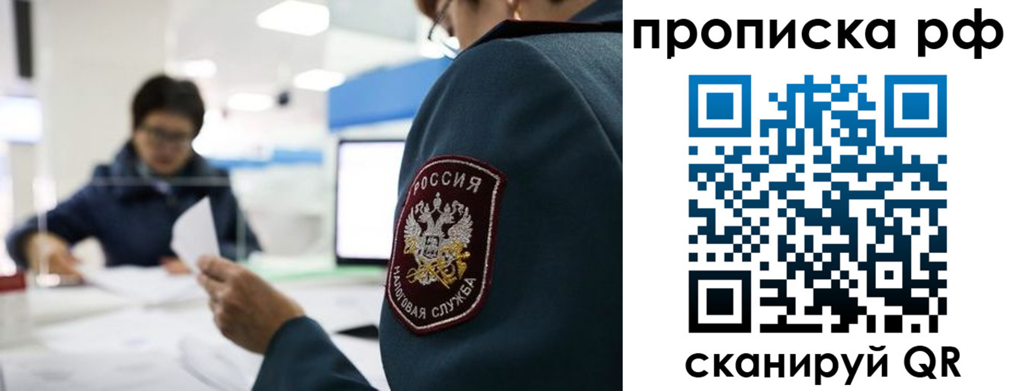 прописка законно в Балашихе