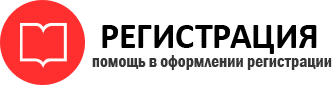 прописка в Балашихе id227810